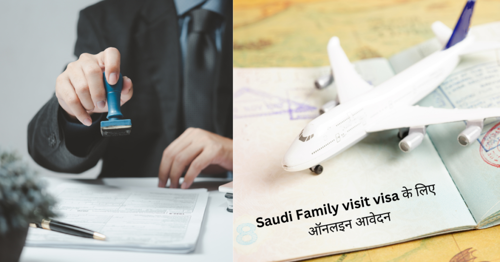 Saudi family  visit visa online