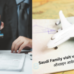 Saudi family visit visa image