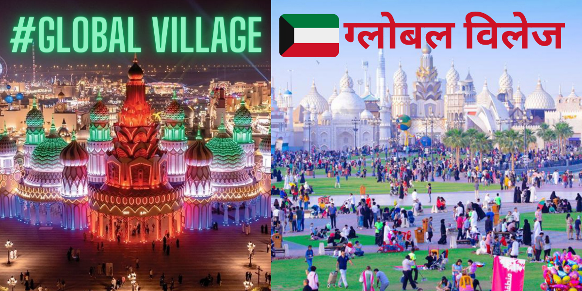 Global Village