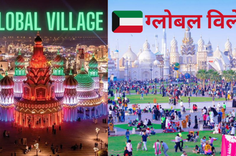 Global Village