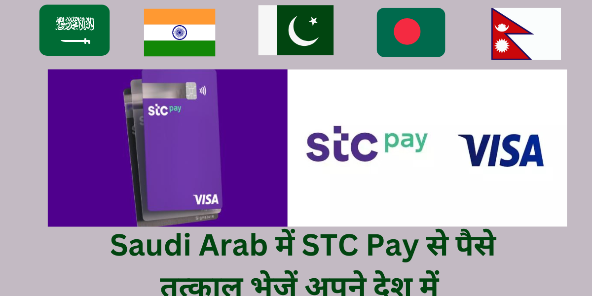 STC Pay