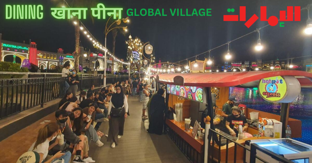 Dining-global village Dubai