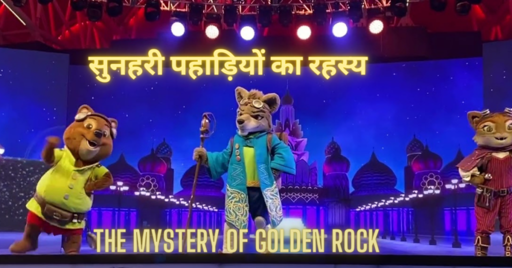 the mystery of golden rocks-global village dubai